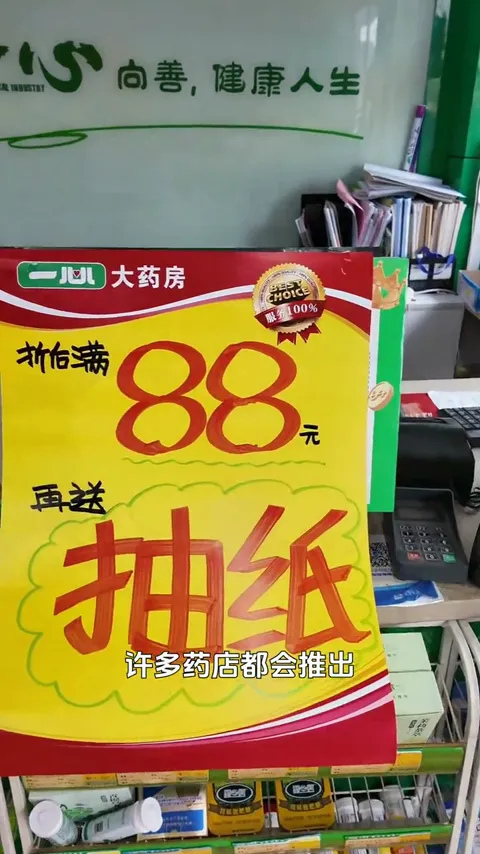 健康门店 · 样片 006 · 视频实际画面