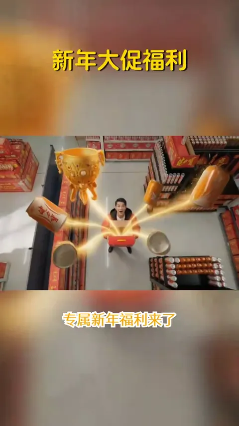 饮料创意 · 新年场景 · 视频实际画面