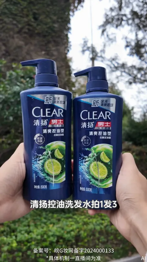 洗护产品 · 户外清爽感 · 视频实际画面