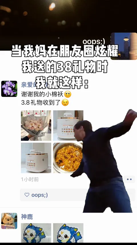 礼物清单 · 厨房里的心意 · 视频实际画面