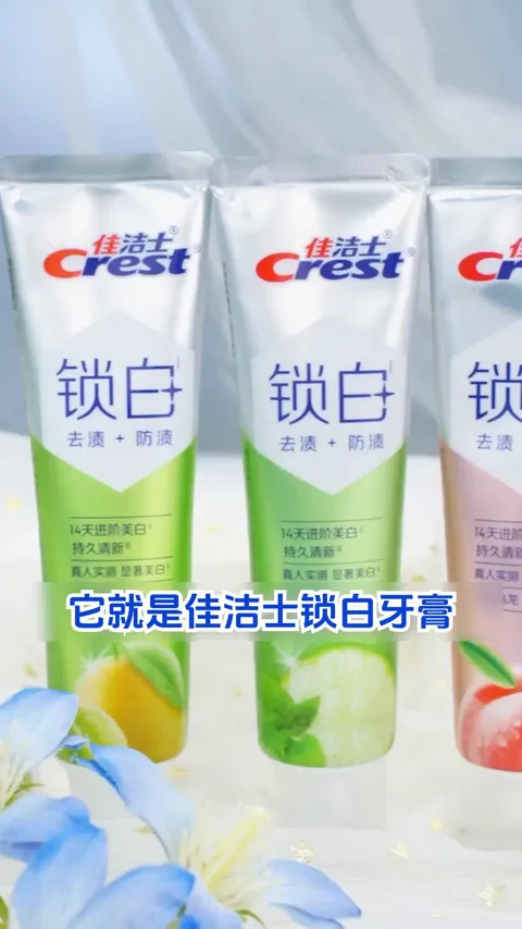 口腔护理 · 卖点字幕 · 视频实际画面