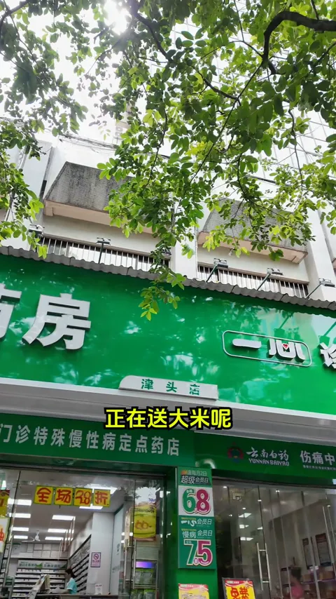 健康门店 · 样片 008 · 视频实际画面