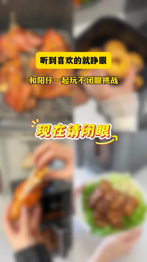 厨房日常 · 听到喜欢的请睁眼 · 视频实际画面