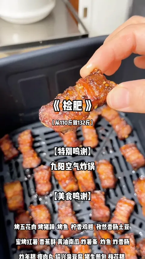 餐桌热梗 · 食物特写 · 视频实际画面