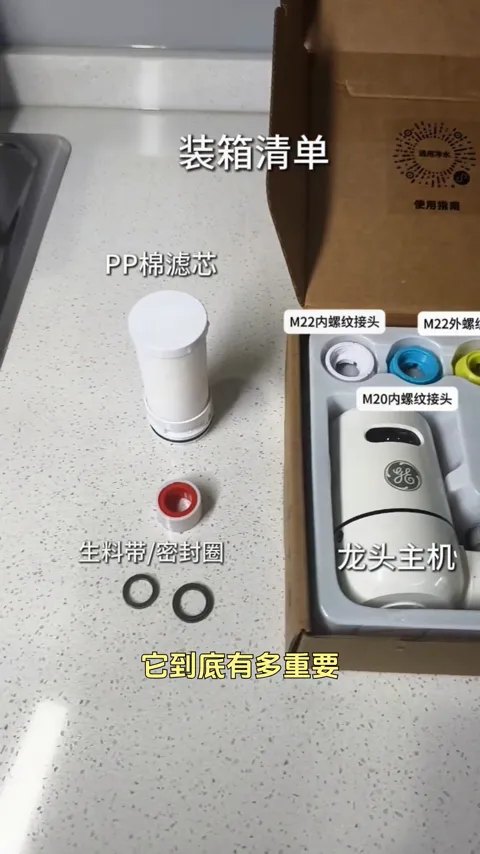 净水产品 · 家装开箱 · 视频实际画面