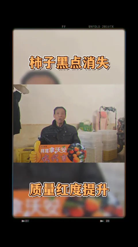 农业产品 · 实拍介绍 · 视频实际画面