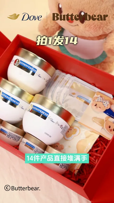 个护礼盒 · 联名开箱 · 视频实际画面