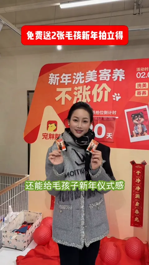 宠物洗美 · 新年到店指南 · 视频实际画面