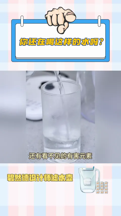 净水产品 · 知识混剪 · 视频实际画面