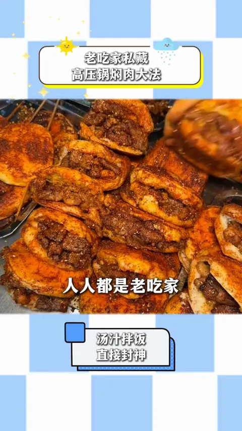 烟火老吃家 · 日常料理 · 视频实际画面